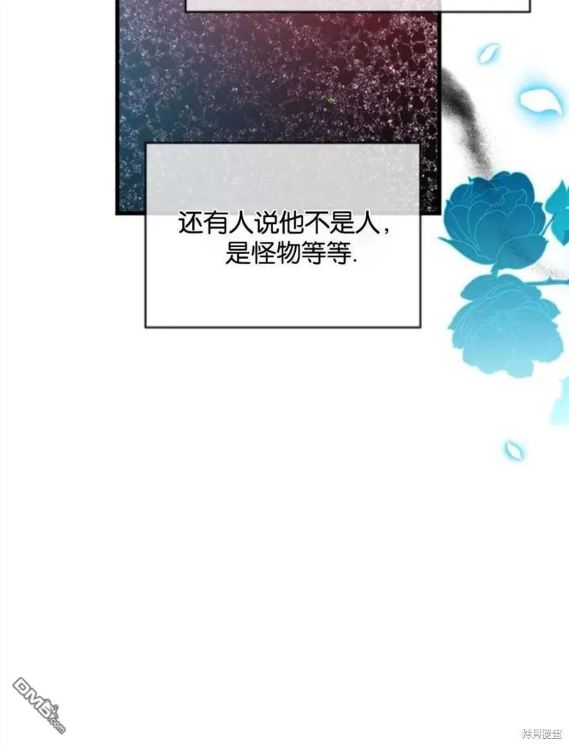 16.崩溃的薇薇安 第90页
