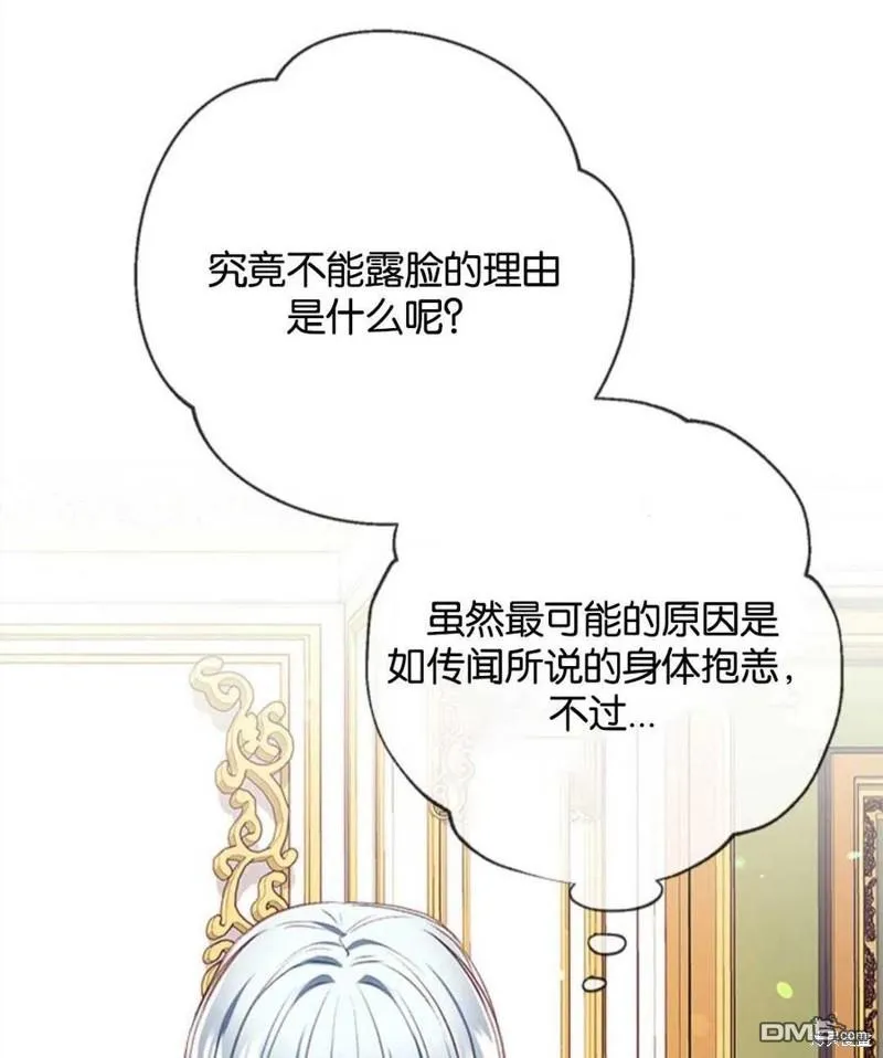 16.崩溃的薇薇安 第91页