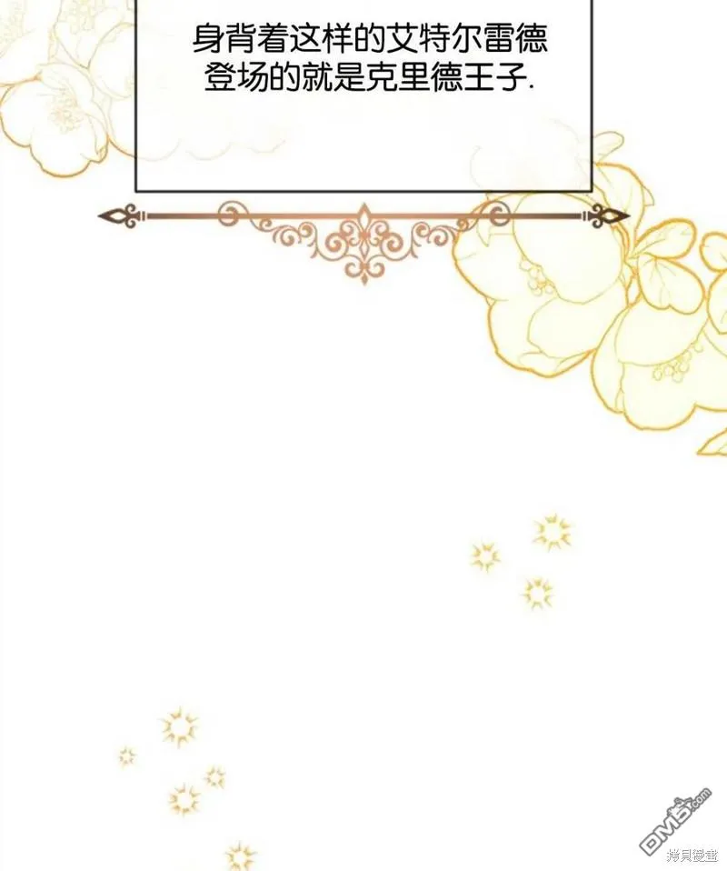 16.崩溃的薇薇安 第95页