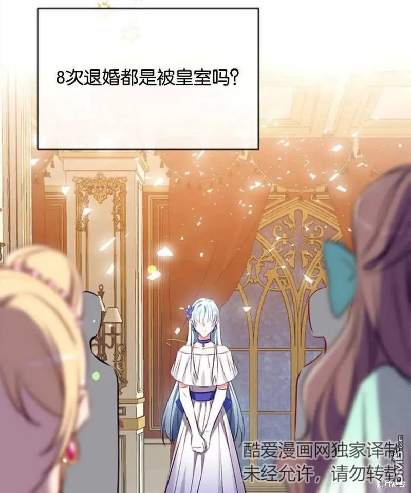 16.崩溃的薇薇安 第96页