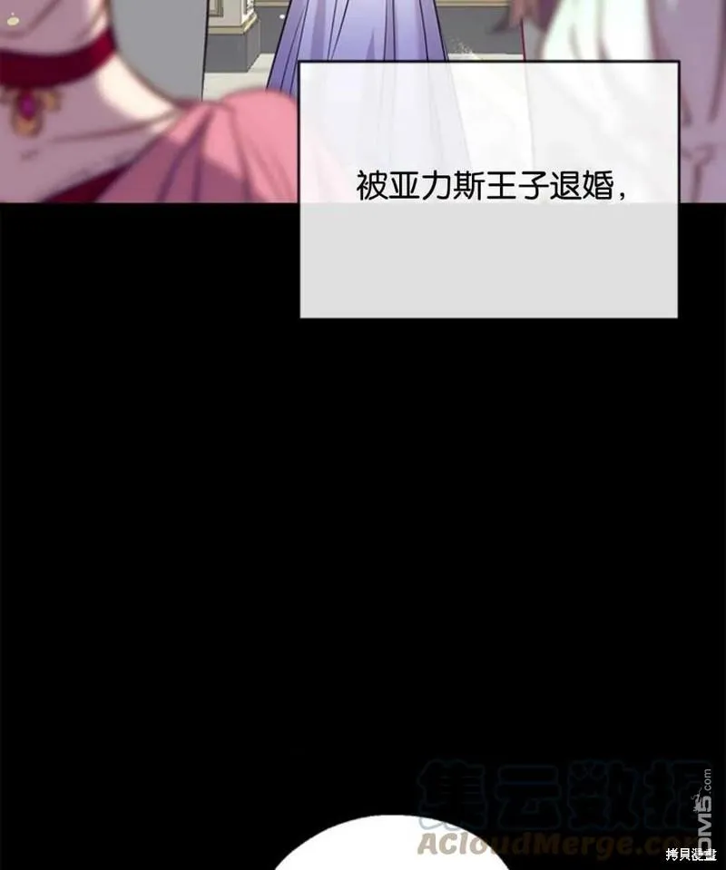 16.崩溃的薇薇安 第97页