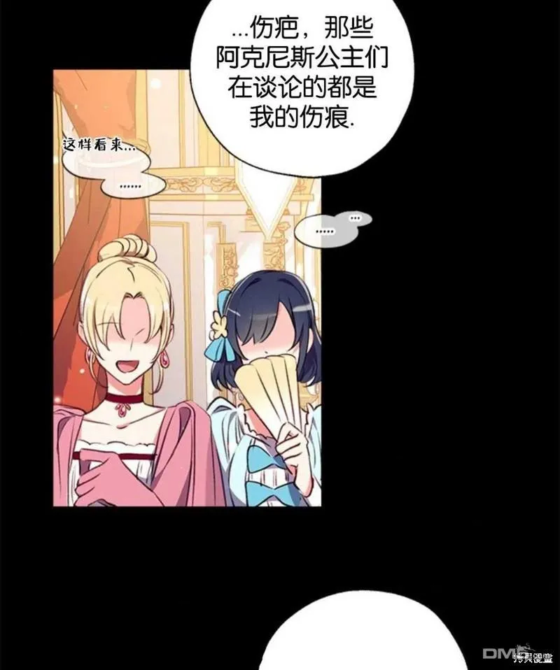 16.崩溃的薇薇安 第98页