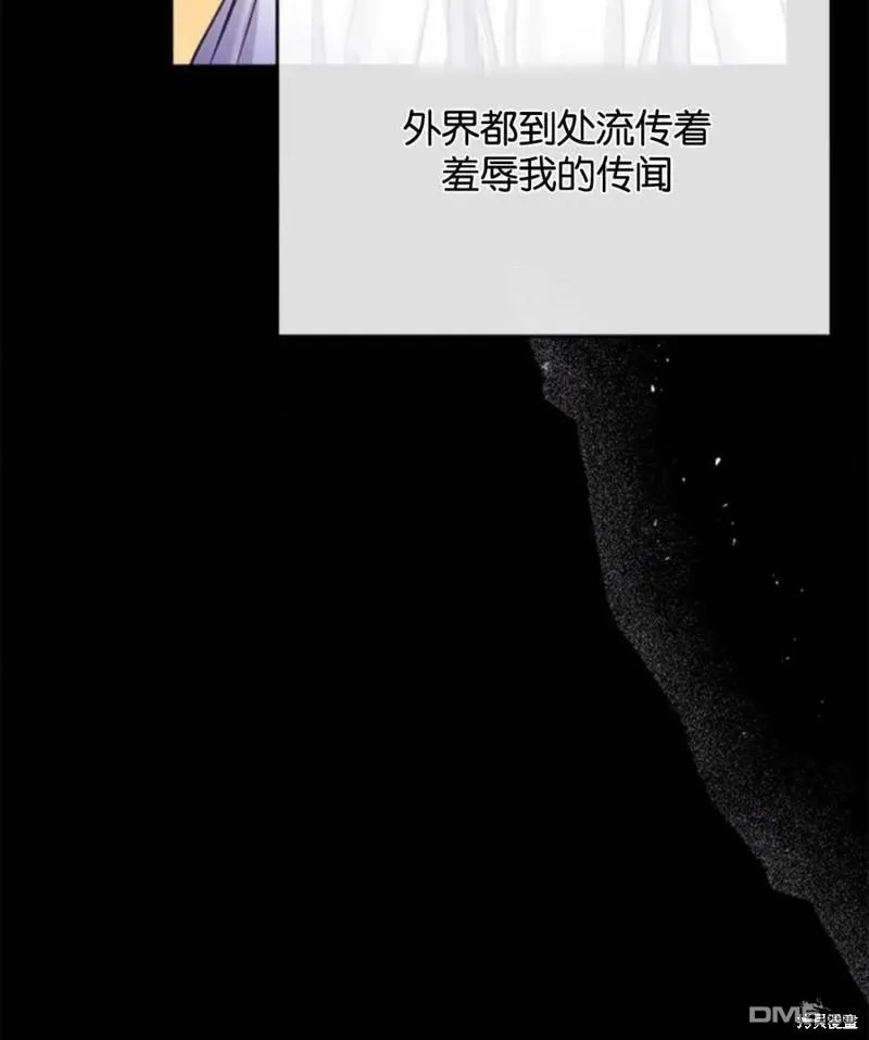 16.崩溃的薇薇安 第100页
