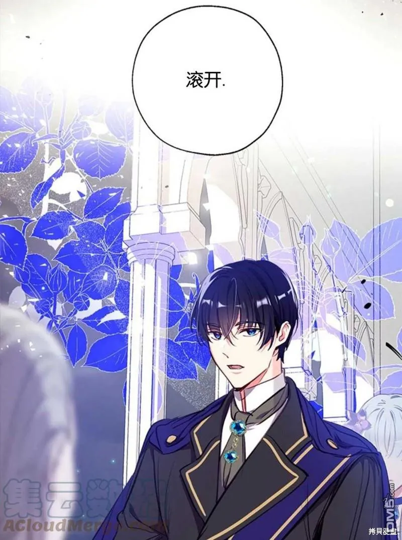 16.崩溃的薇薇安 第109页