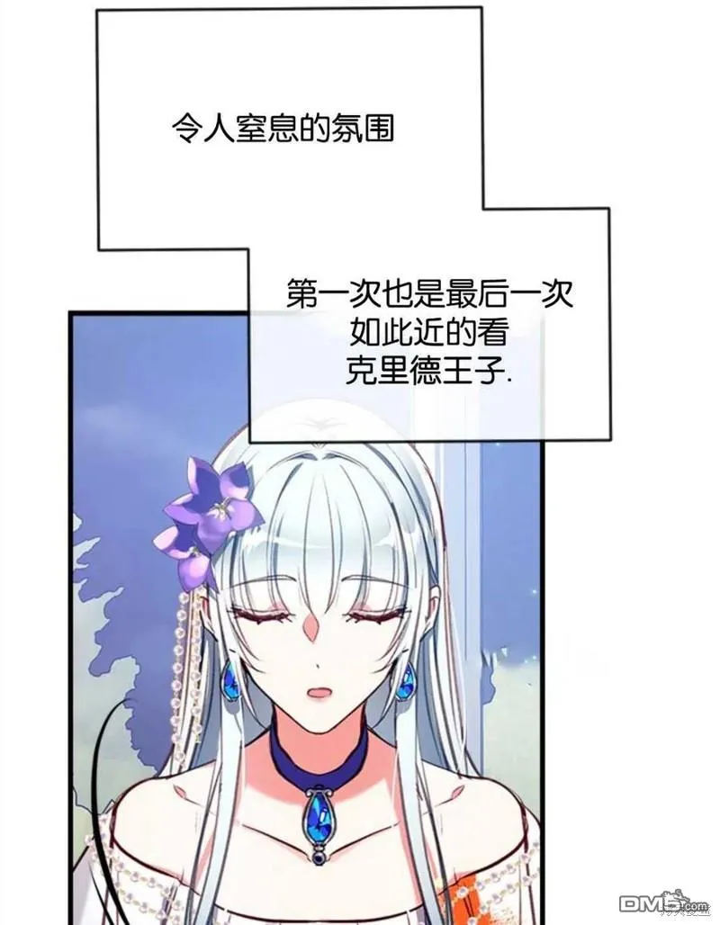 16.崩溃的薇薇安 第116页
