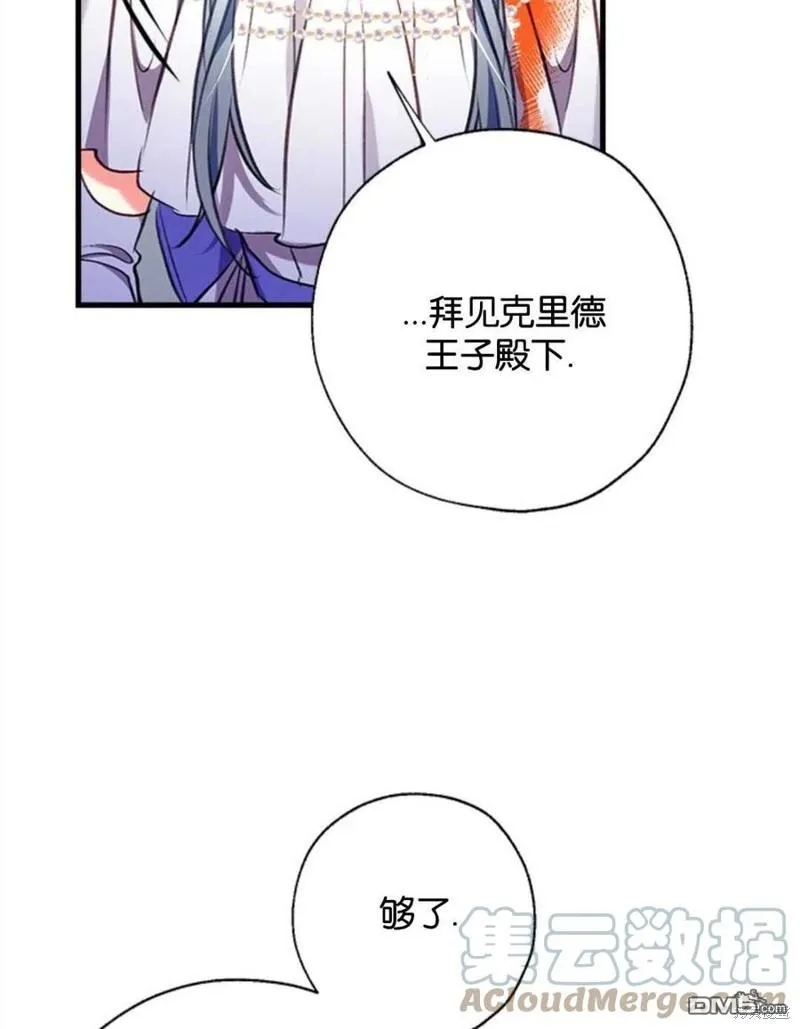 16.崩溃的薇薇安 第117页