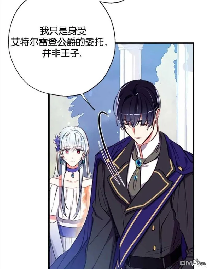 16.崩溃的薇薇安 第118页