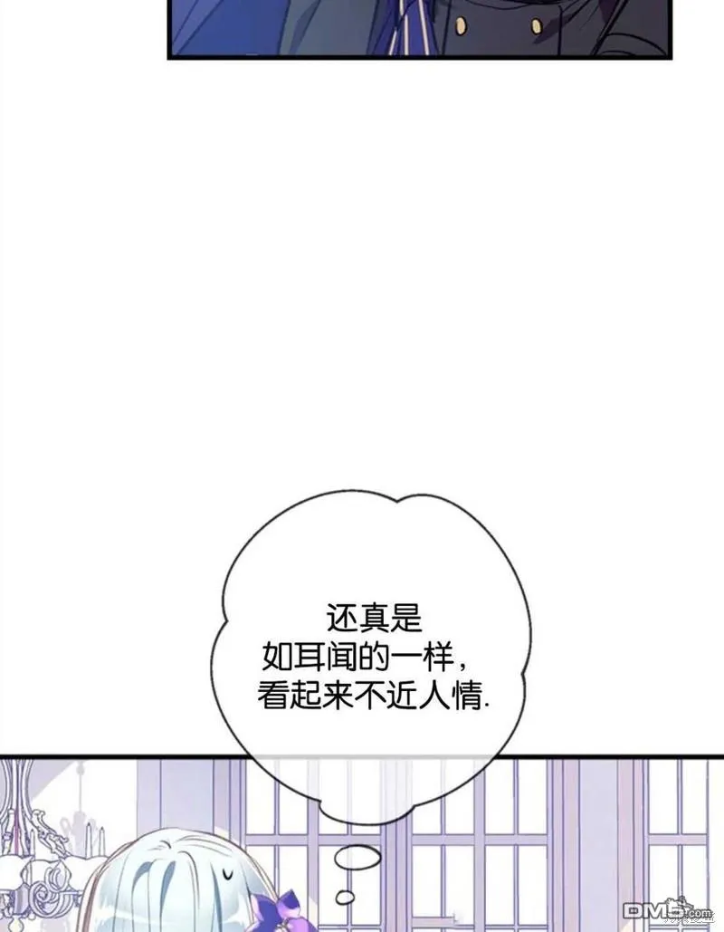 16.崩溃的薇薇安 第119页