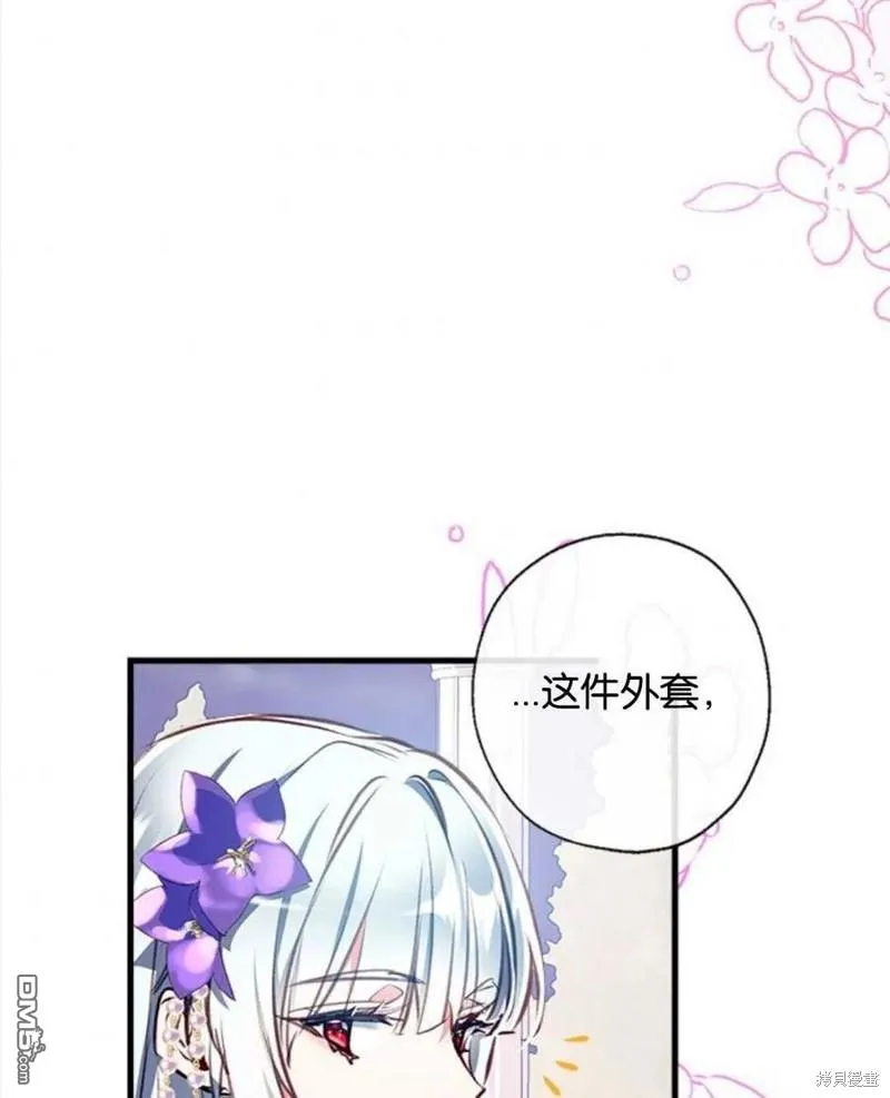 16.崩溃的薇薇安 第122页