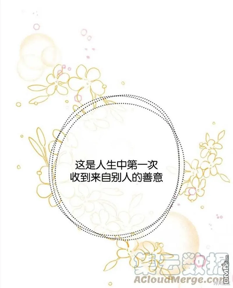 16.崩溃的薇薇安 第129页