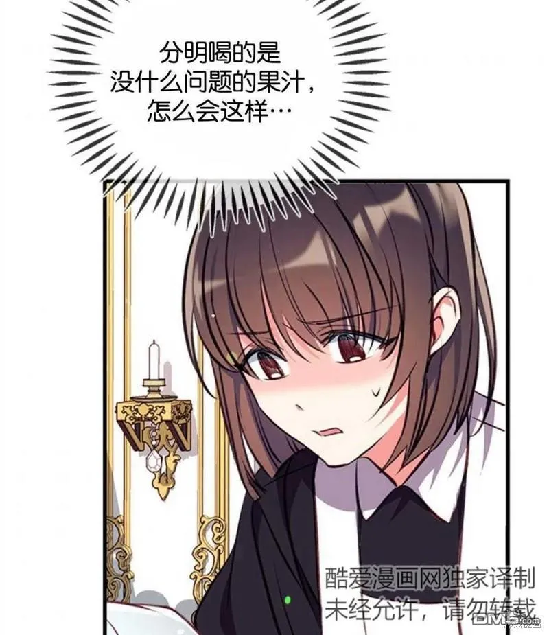 15.将计就计 第3页