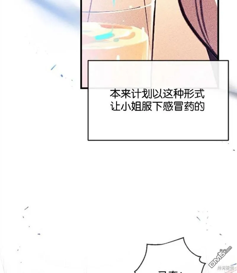 15.将计就计 第7页