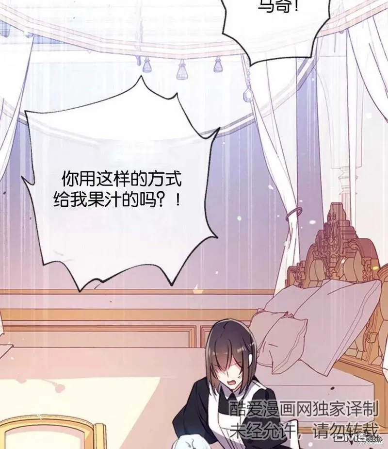 15.将计就计 第8页