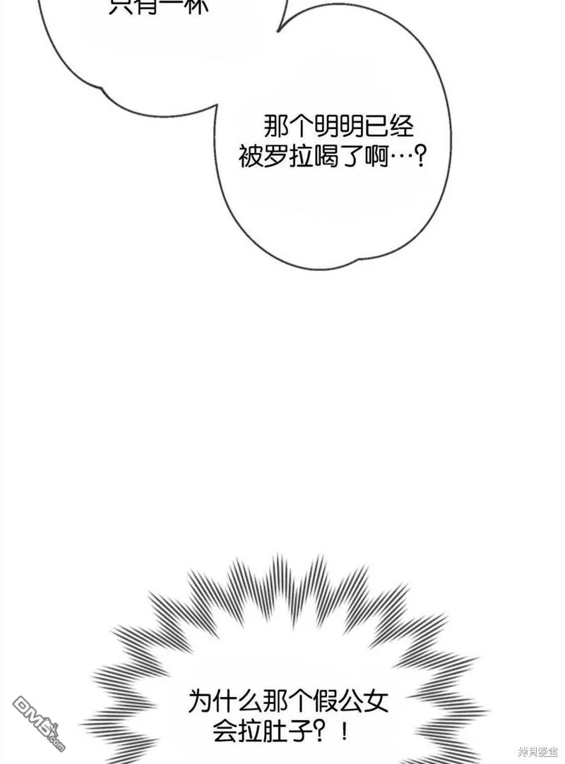 15.将计就计 第12页