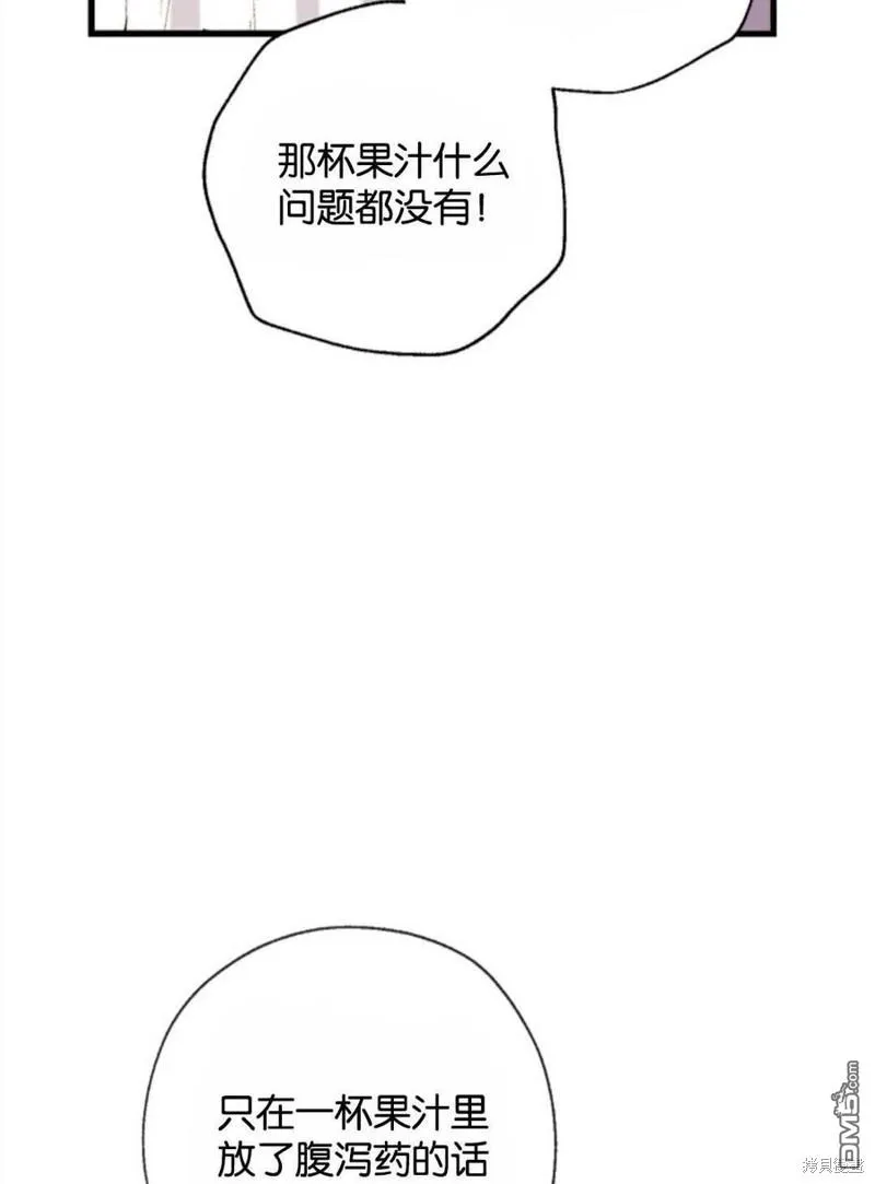 15.将计就计 第14页