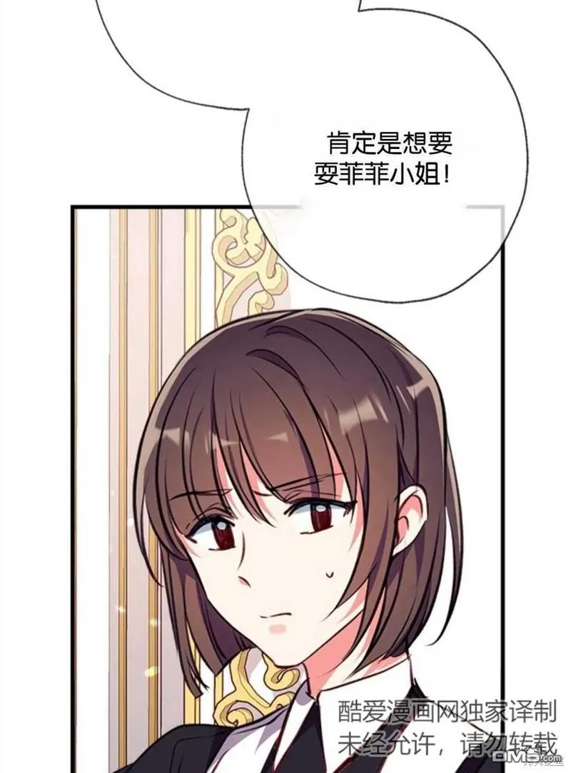 15.将计就计 第15页