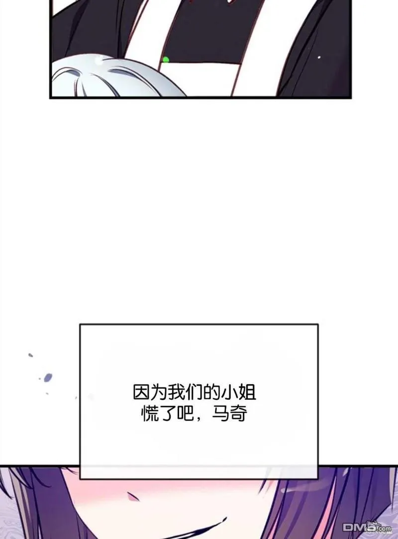 15.将计就计 第16页