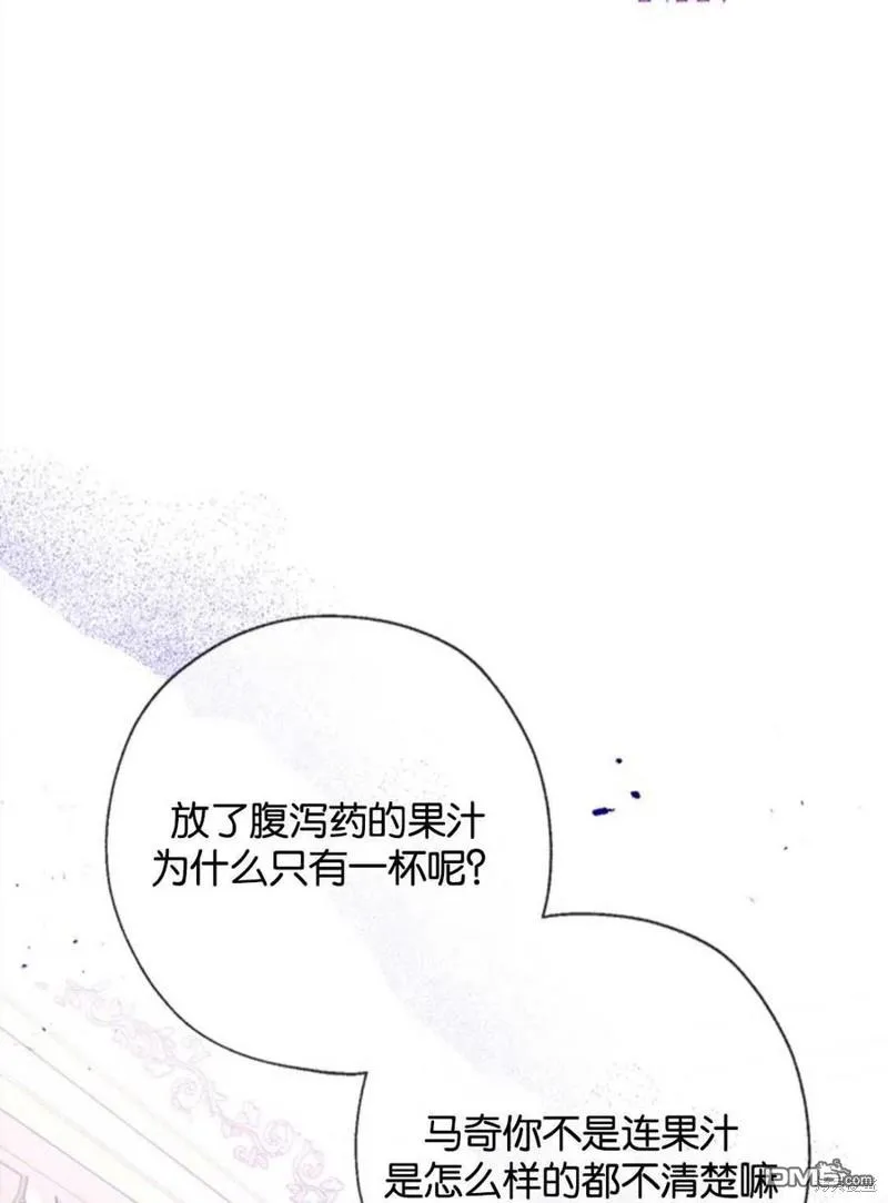 15.将计就计 第19页