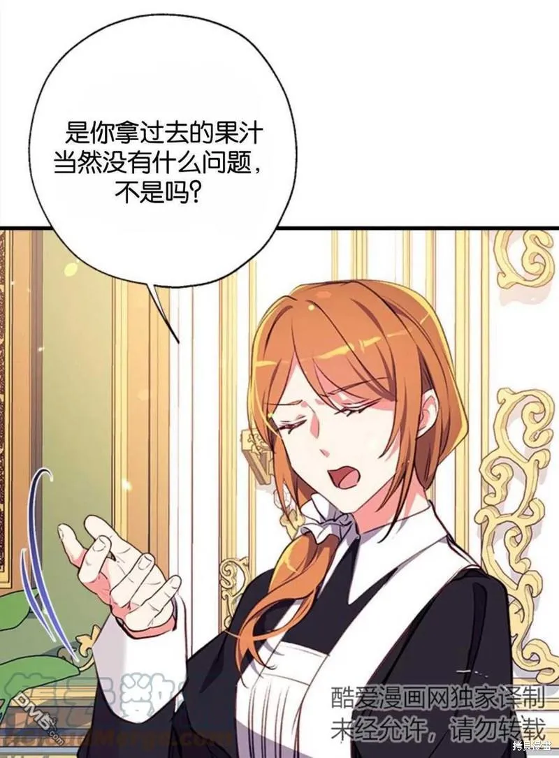 15.将计就计 第21页