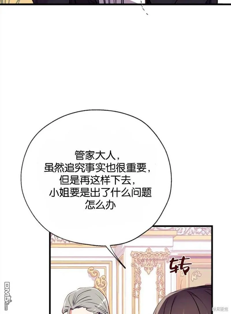 15.将计就计 第22页