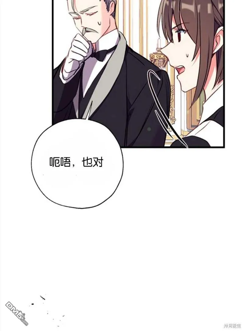 15.将计就计 第23页