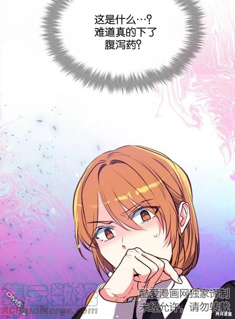 15.将计就计 第29页