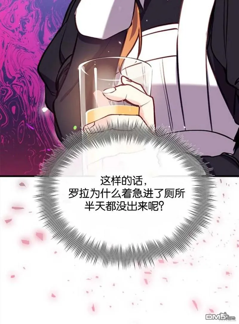 15.将计就计 第30页