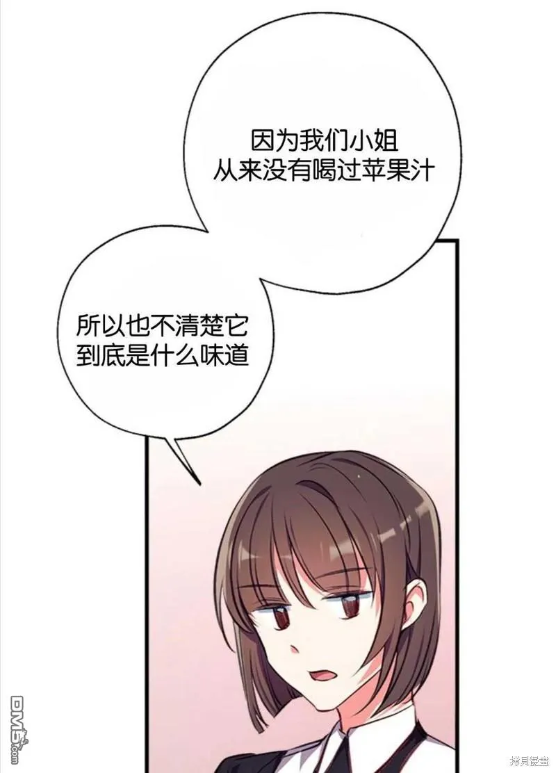 15.将计就计 第31页