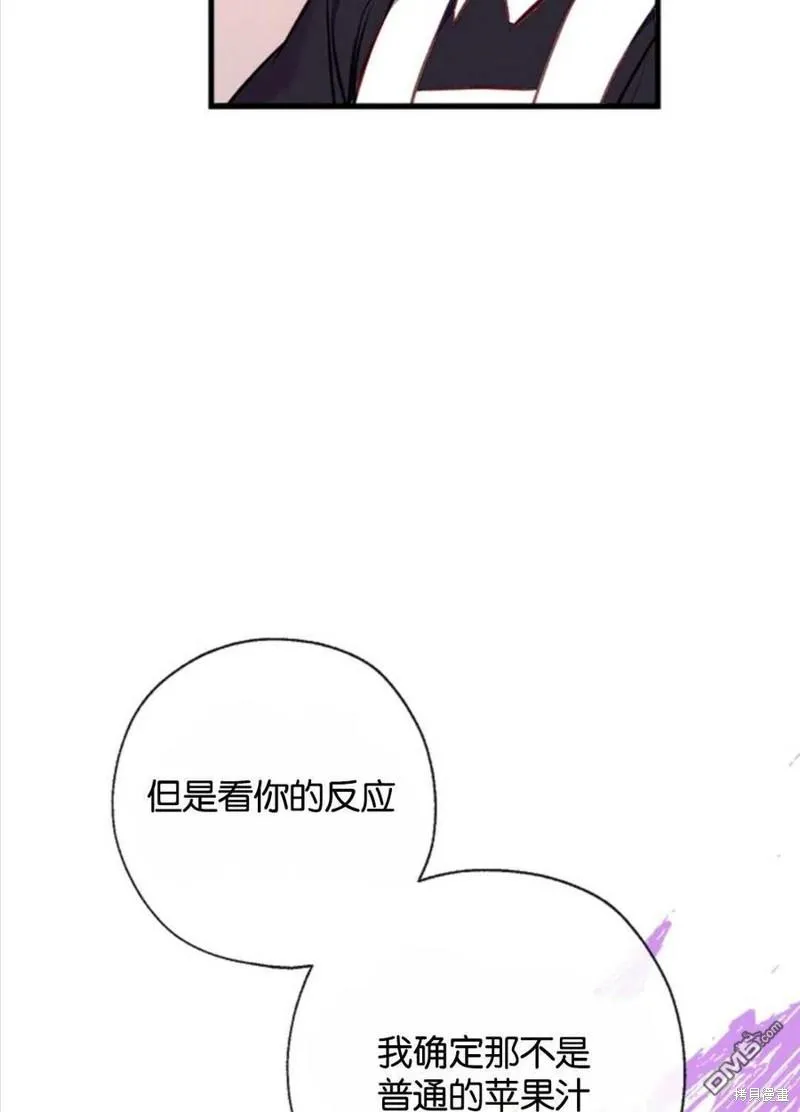 15.将计就计 第32页