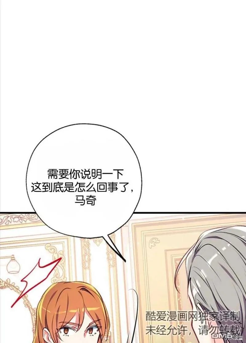 15.将计就计 第34页