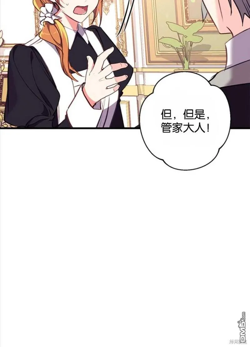 15.将计就计 第35页