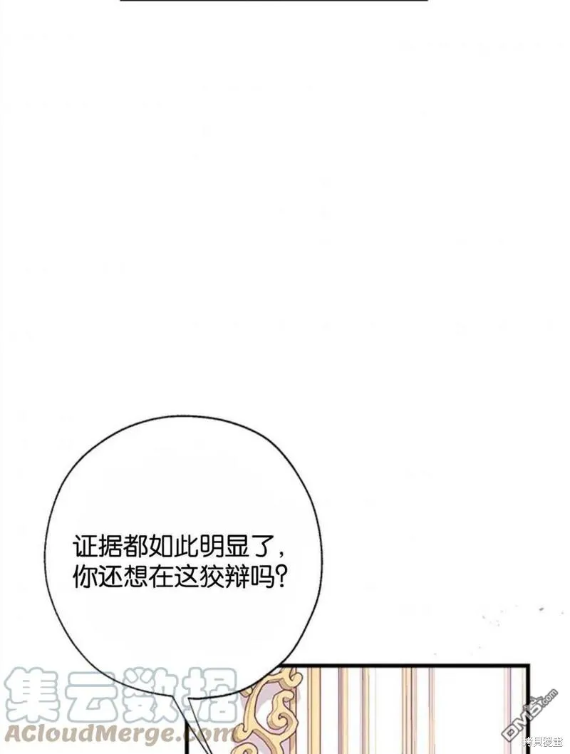15.将计就计 第37页