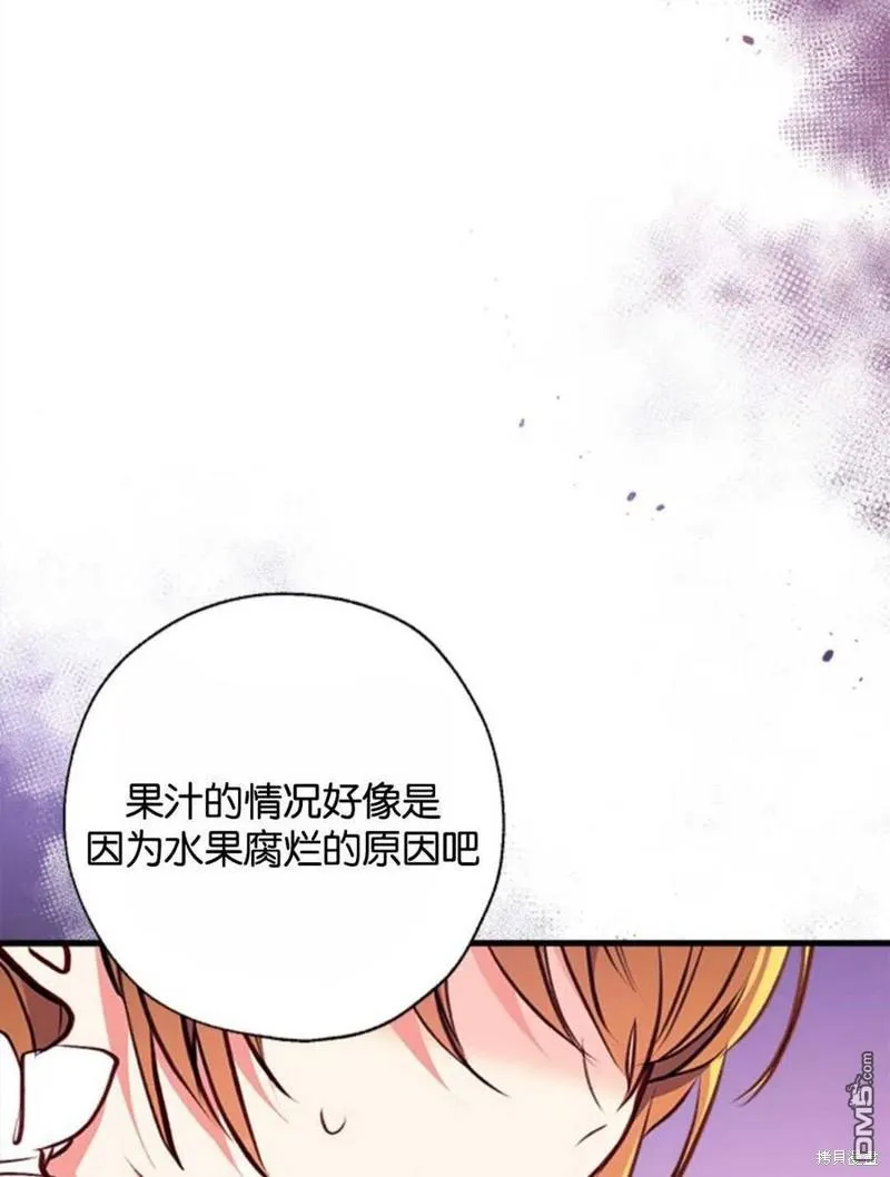 15.将计就计 第40页
