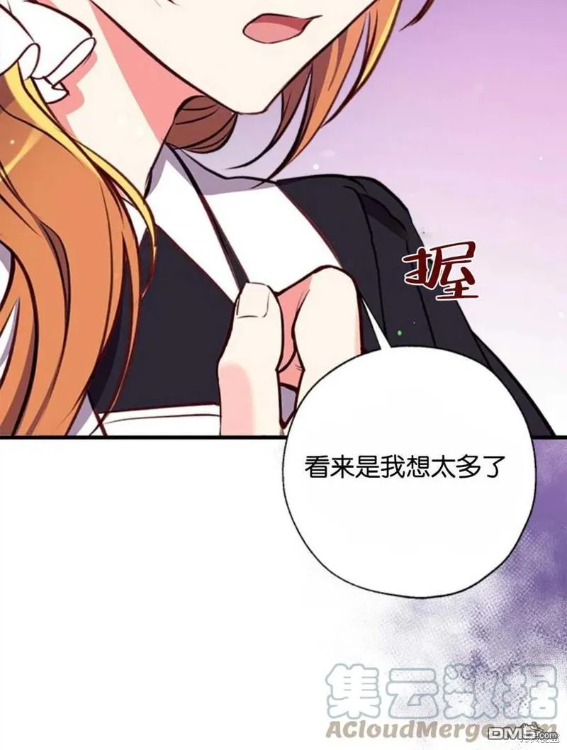 15.将计就计 第41页