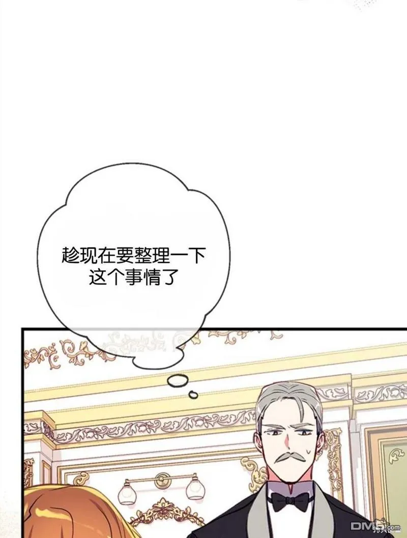 15.将计就计 第42页