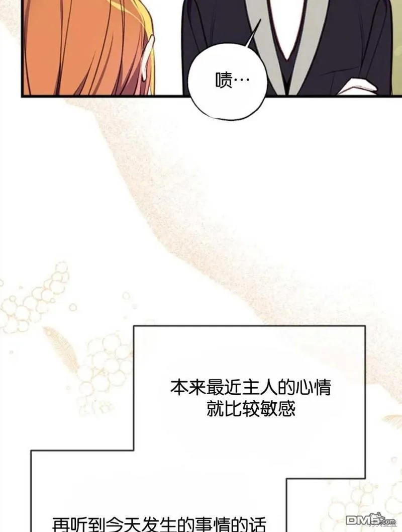 15.将计就计 第43页