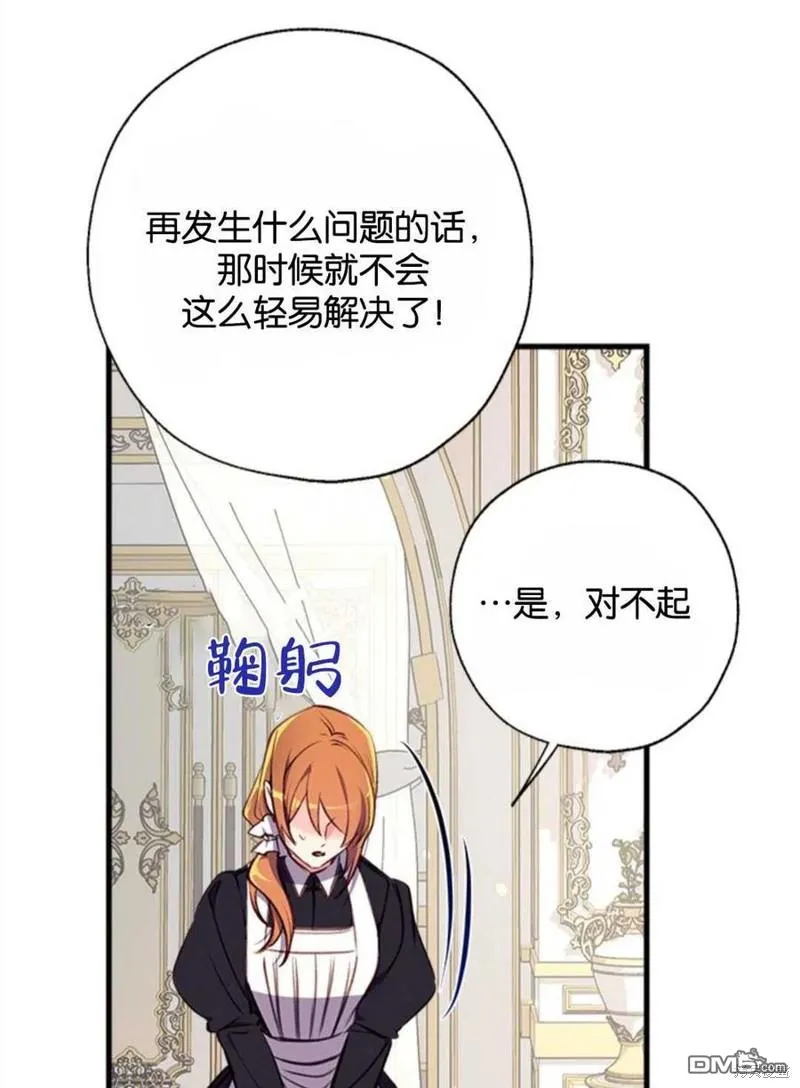 15.将计就计 第46页