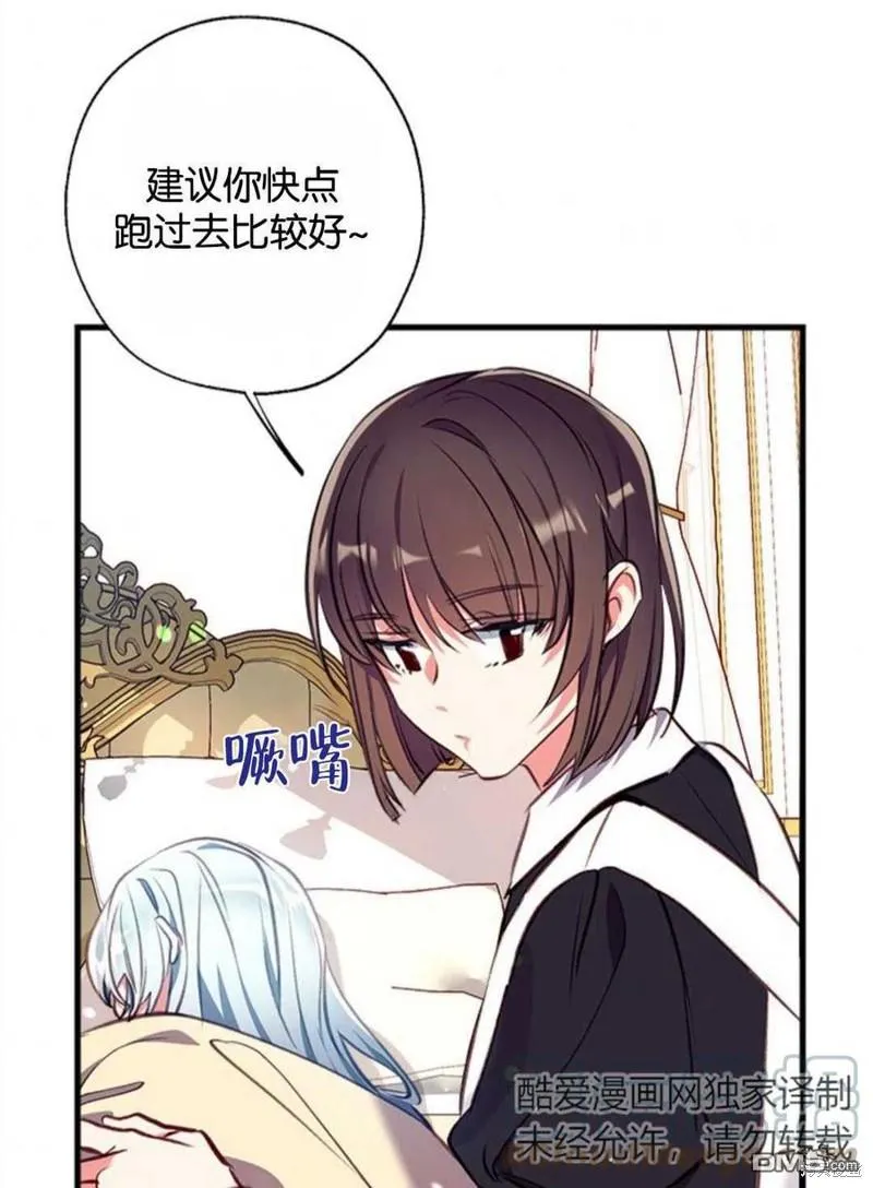 15.将计就计 第49页