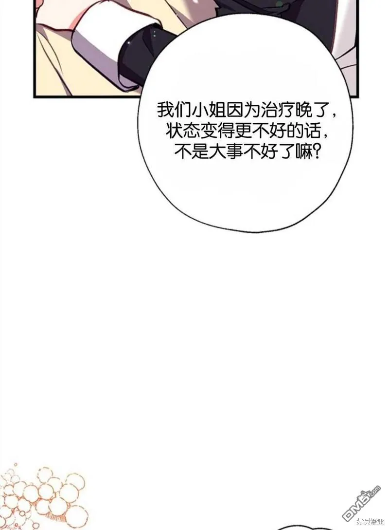 15.将计就计 第50页