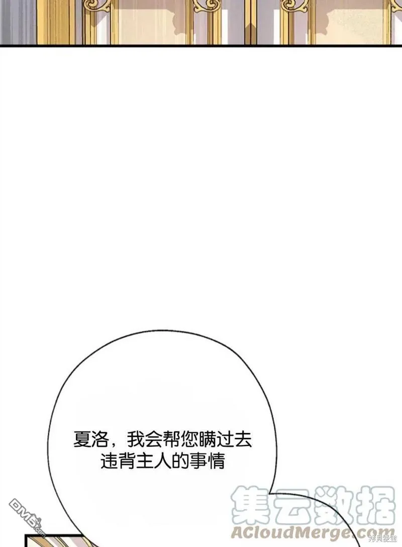 15.将计就计 第53页
