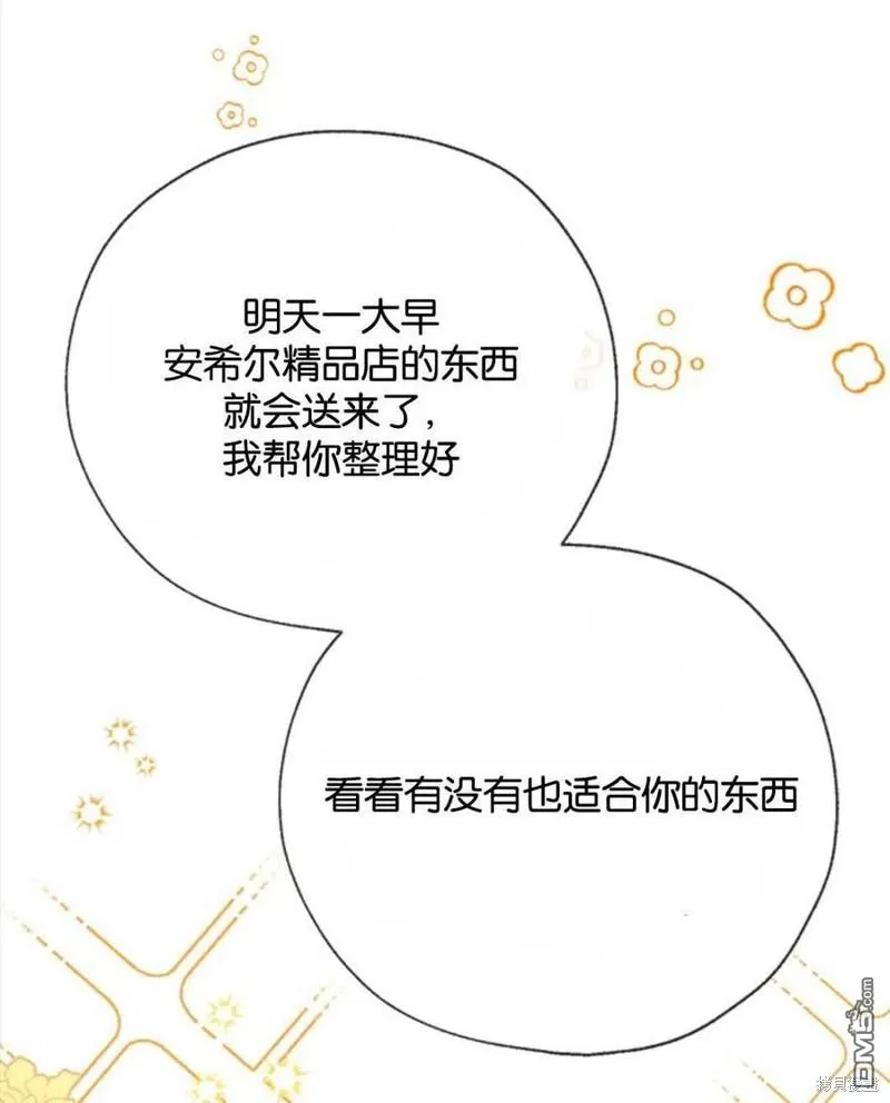 15.将计就计 第56页