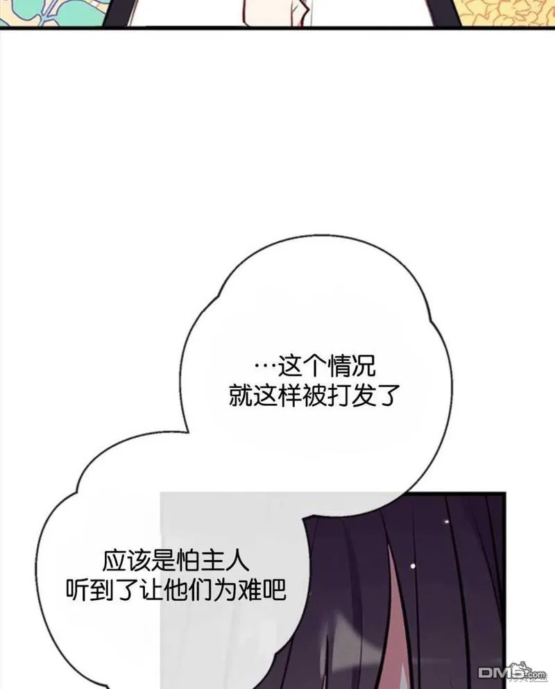 15.将计就计 第58页
