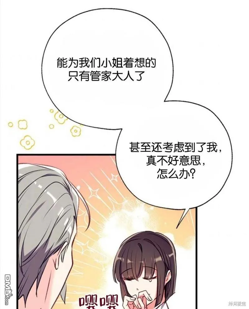 15.将计就计 第60页