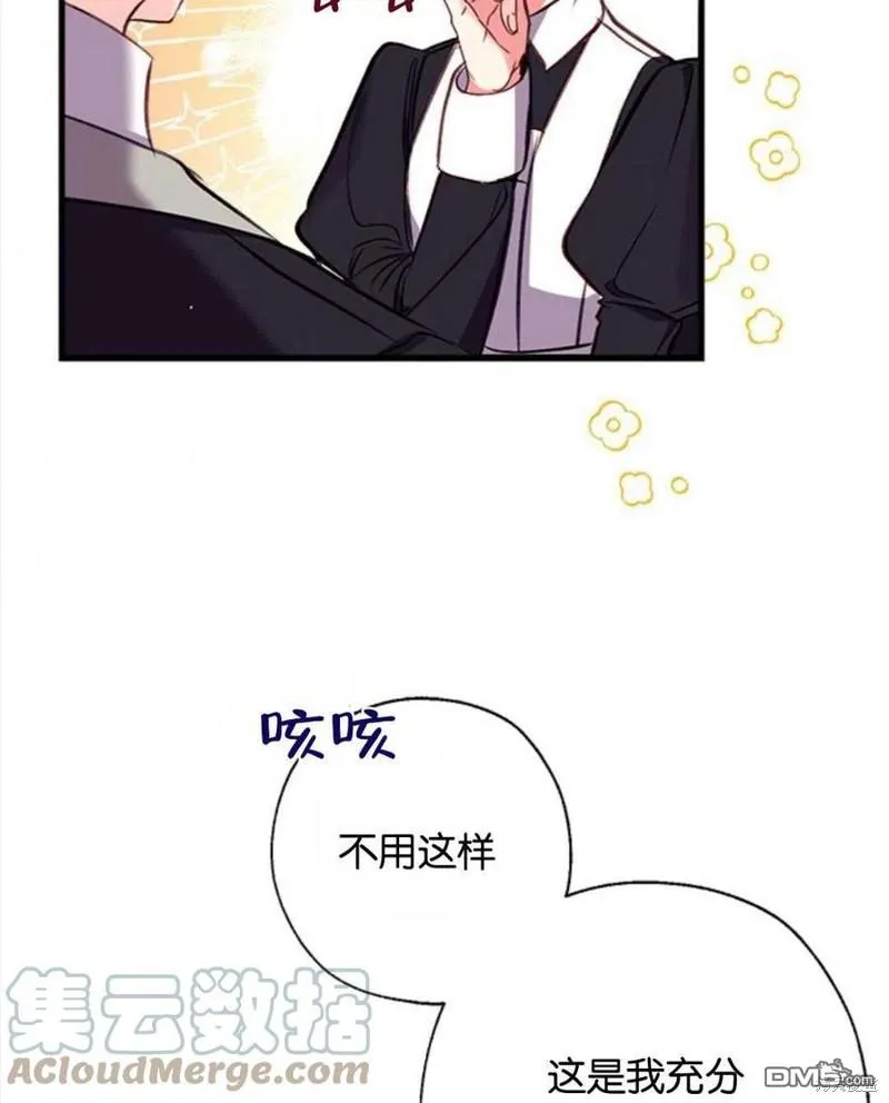 15.将计就计 第61页