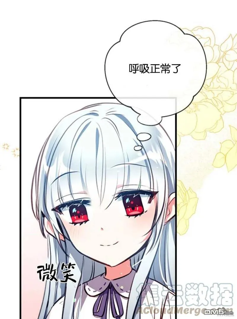15.将计就计 第69页