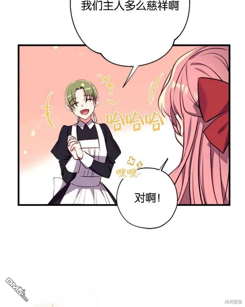 15.将计就计 第78页