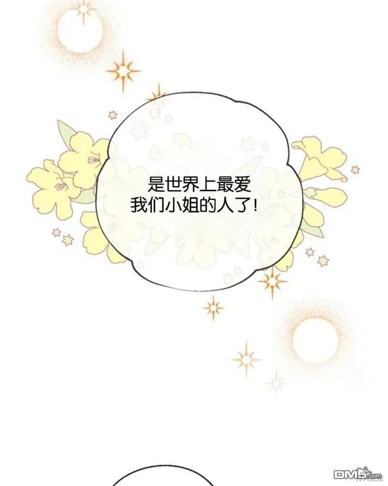 15.将计就计 第79页