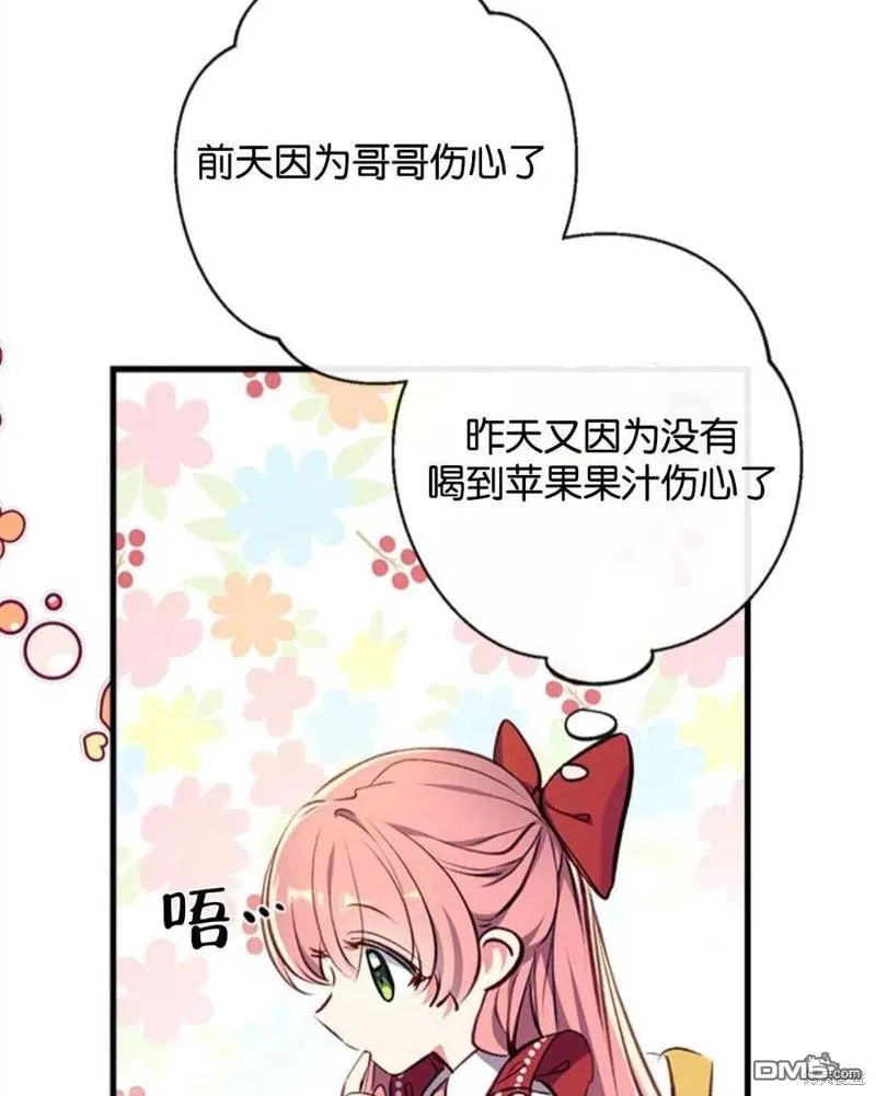 15.将计就计 第80页