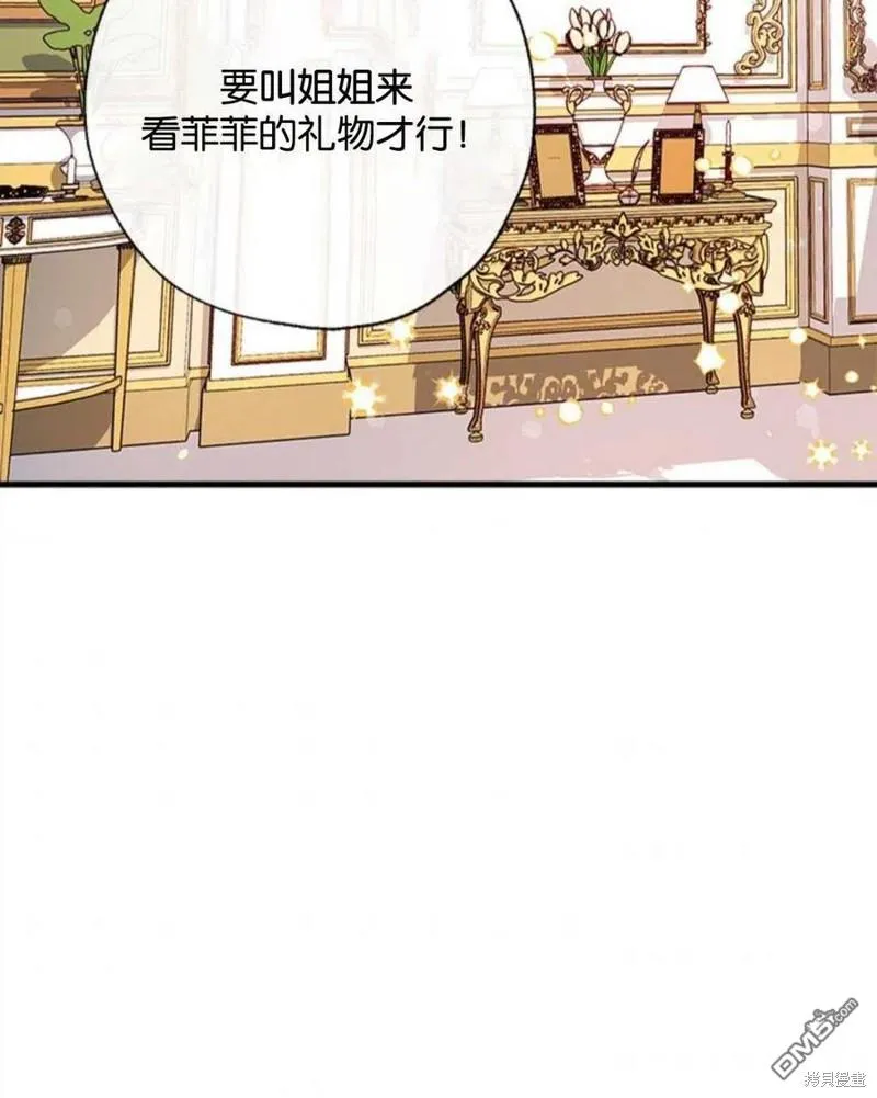 15.将计就计 第83页