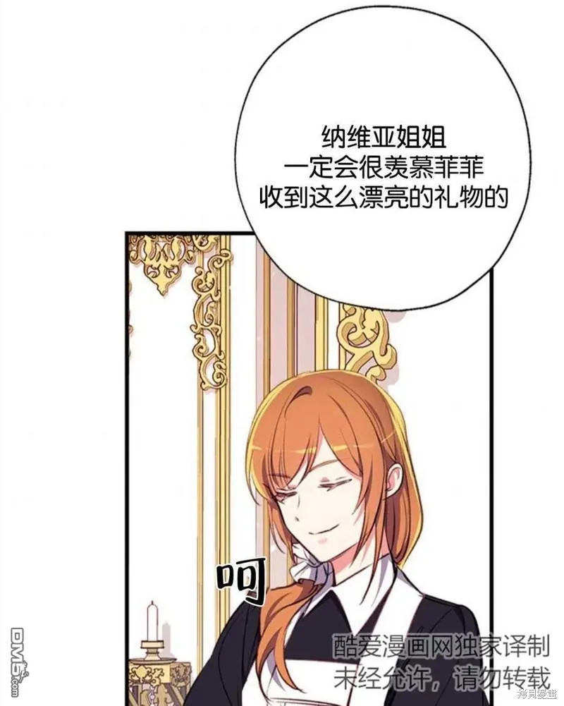 15.将计就计 第84页
